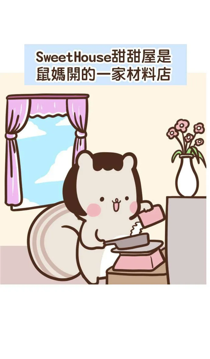 #17 不过... 第1页