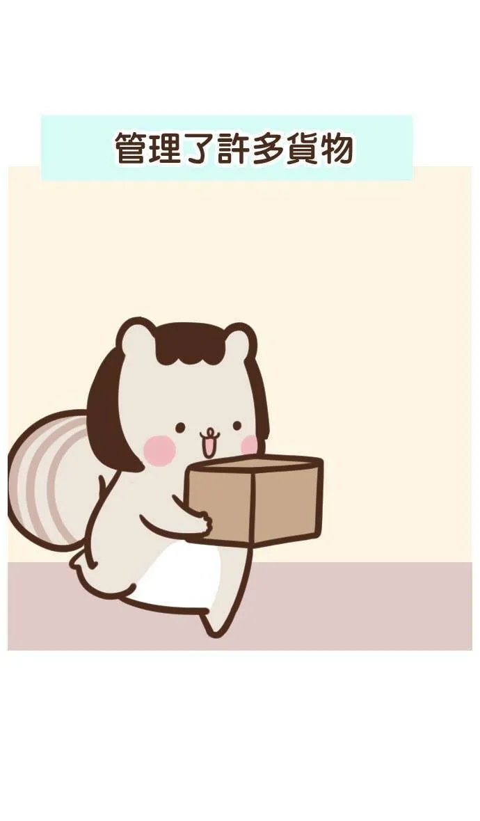 #17 不过... 第3页