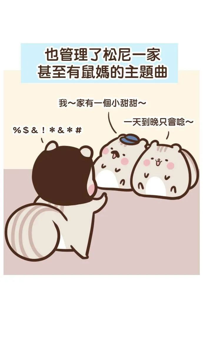 #17 不过... 第4页