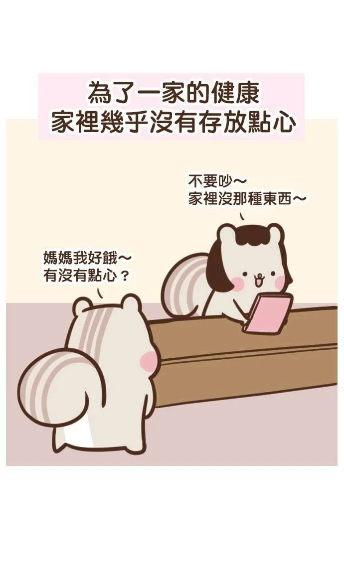 #17 不过... 第5页