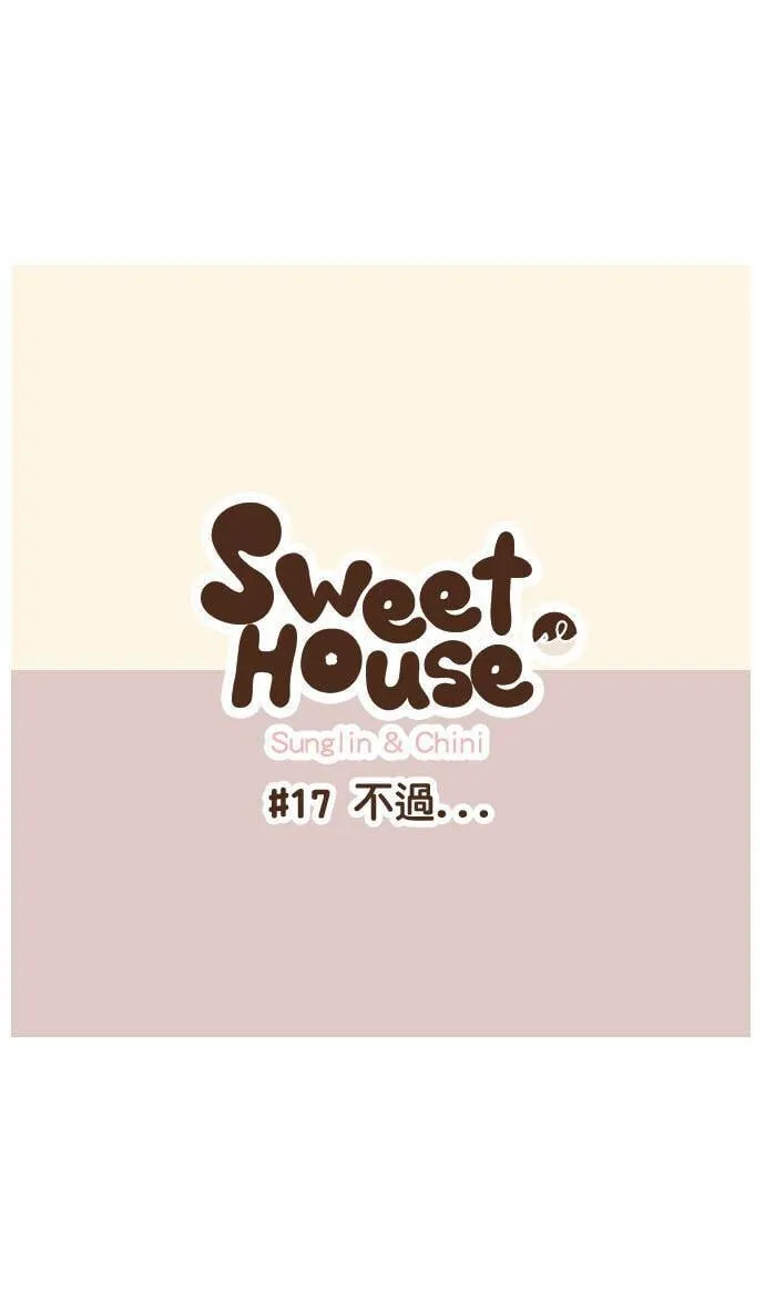 #17 不过... 第6页