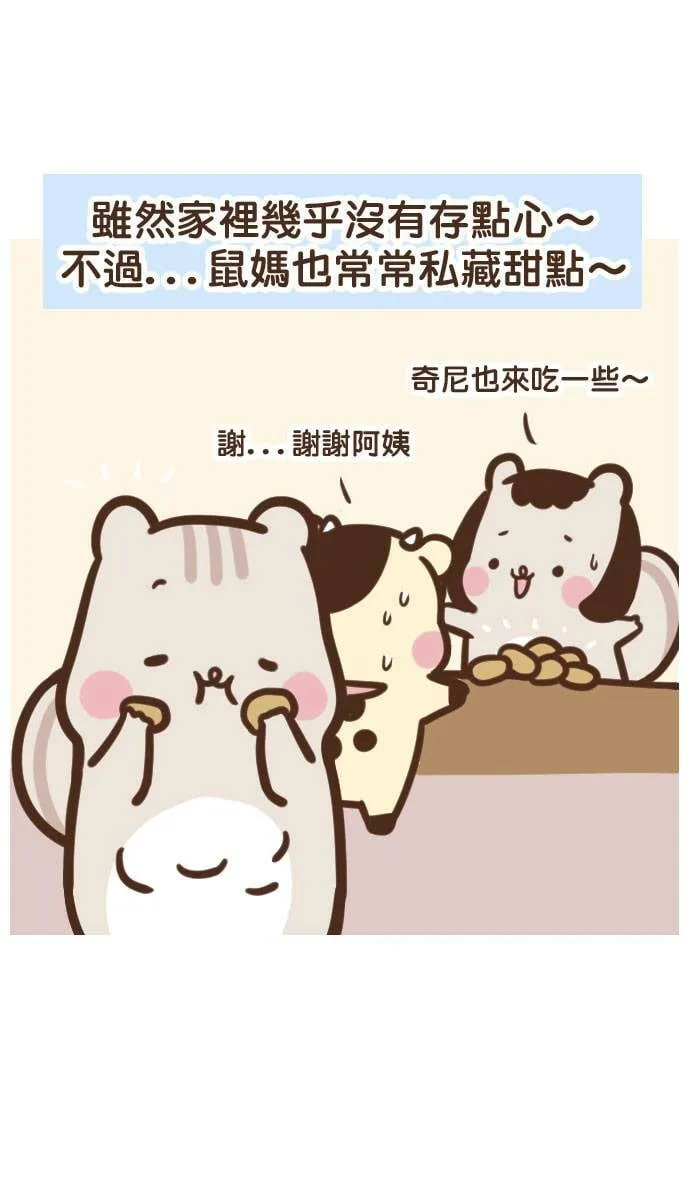 #17 不过... 第13页