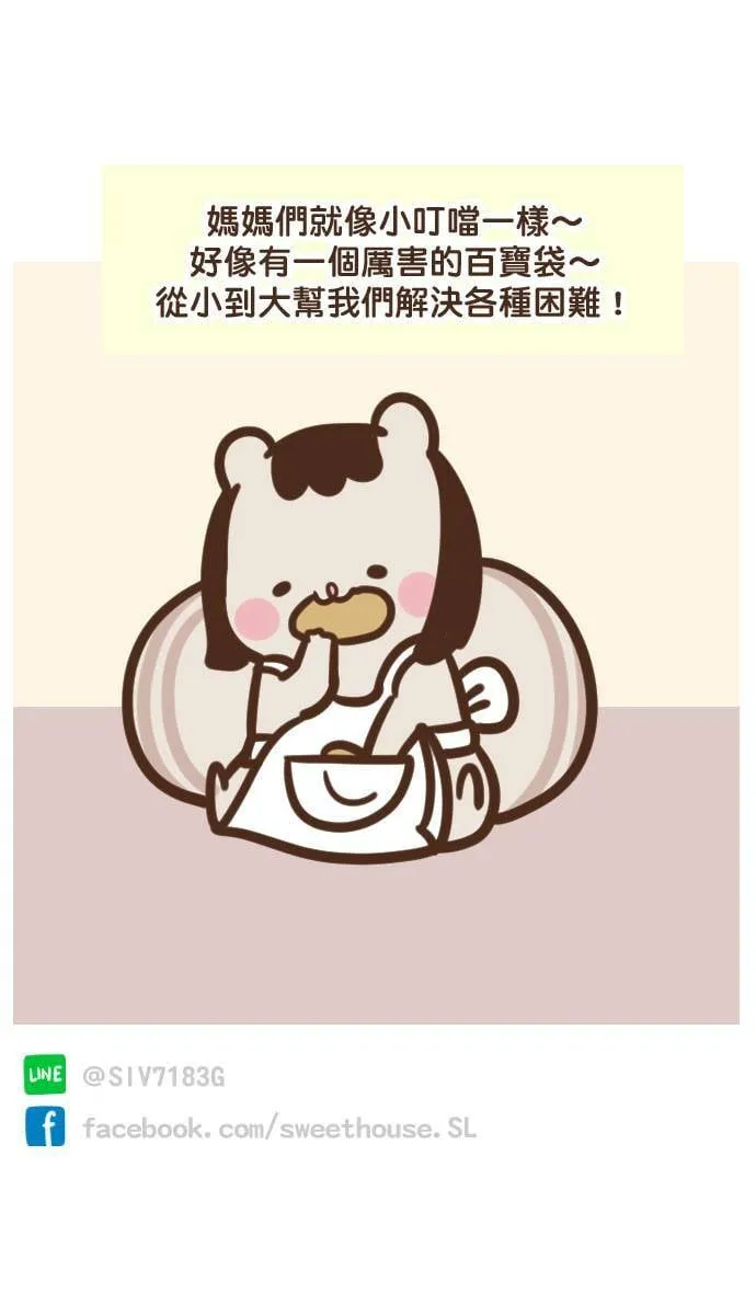 #17 不过... 第14页