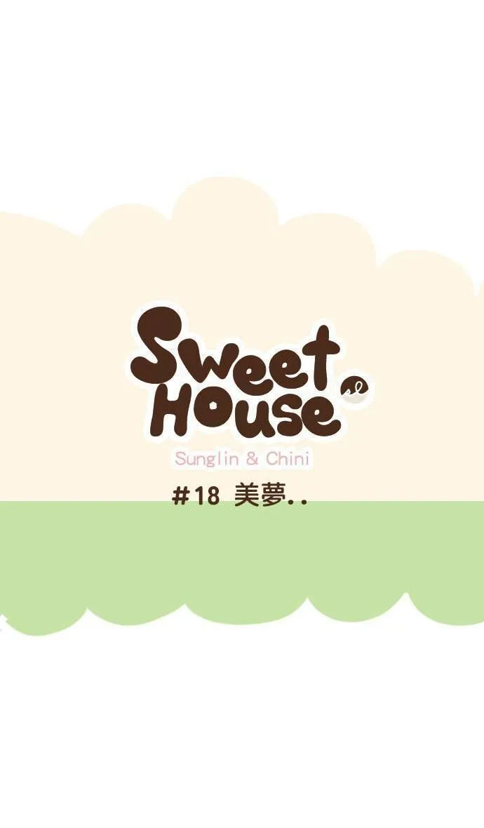#18 美梦 第7页