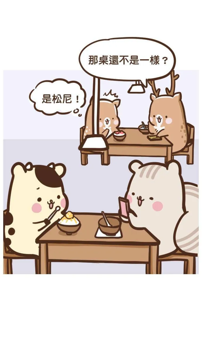 #19 滑手机 第3页