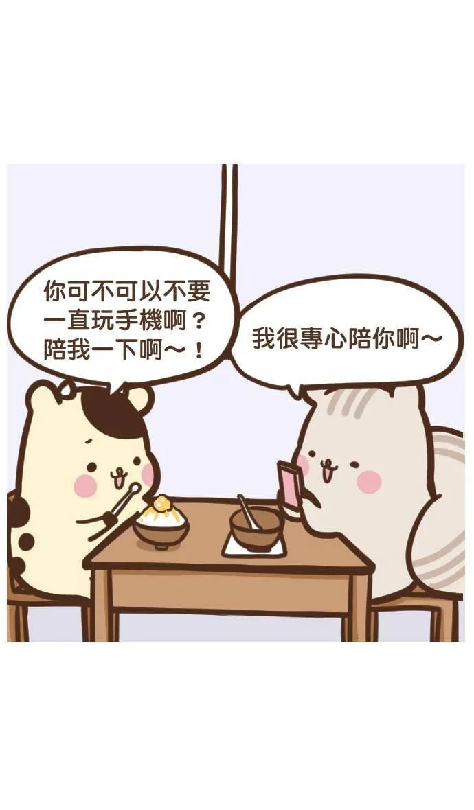 #19 滑手机 第7页