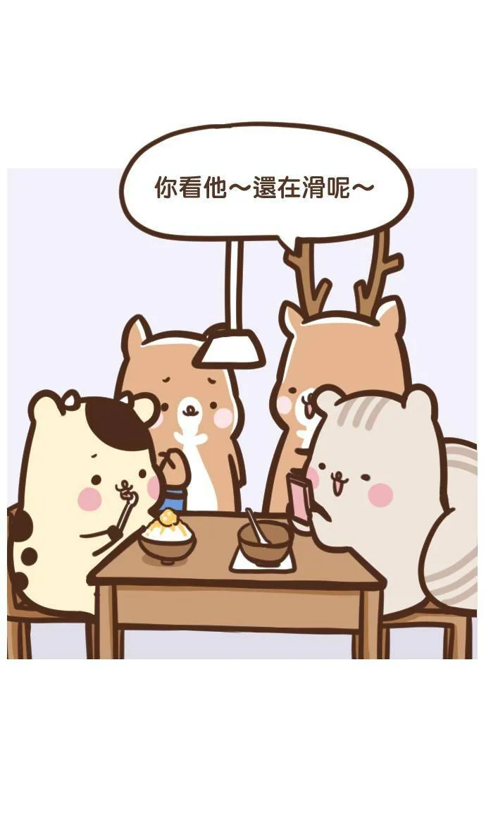 #19 滑手机 第8页