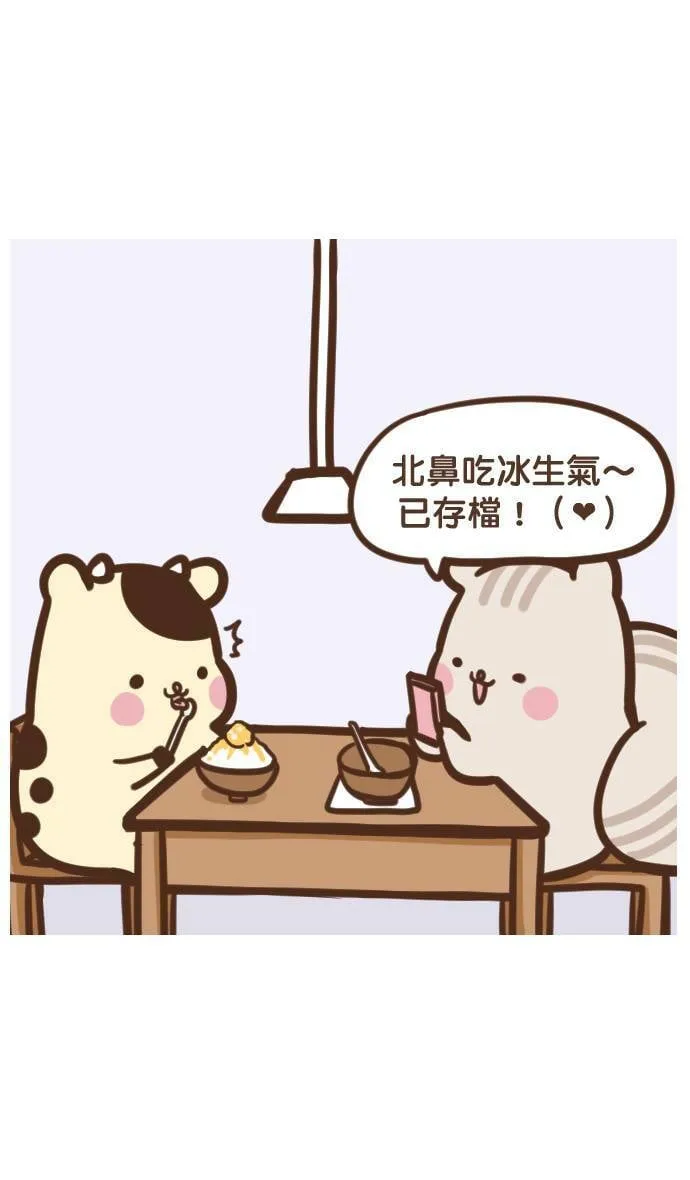 #19 滑手机 第12页