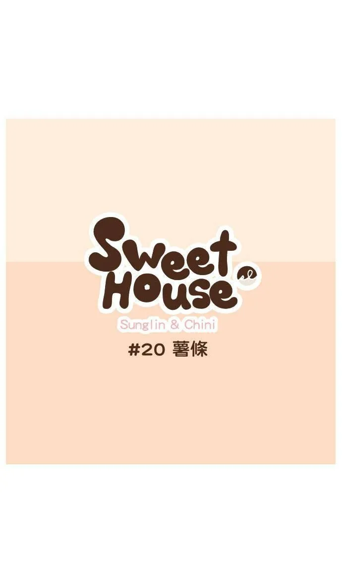 #20 薯条 第5页