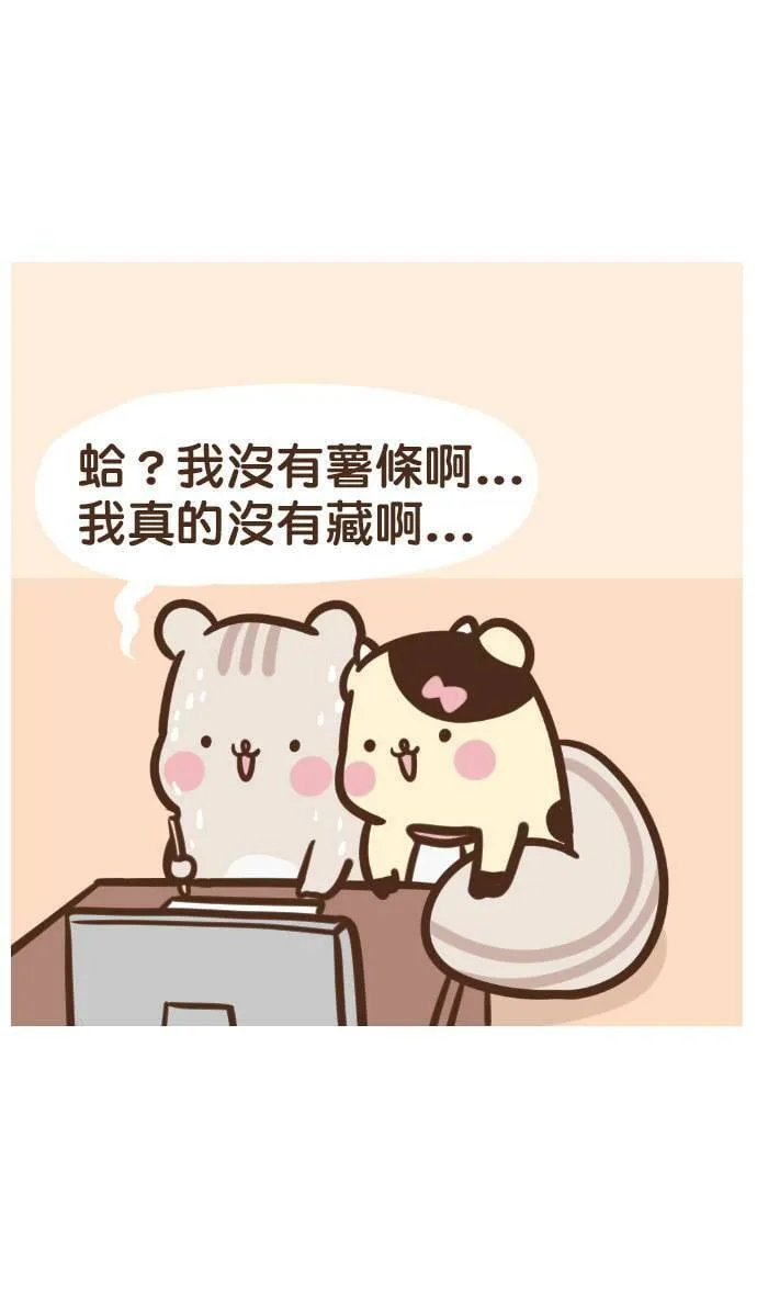#20 薯条 第6页