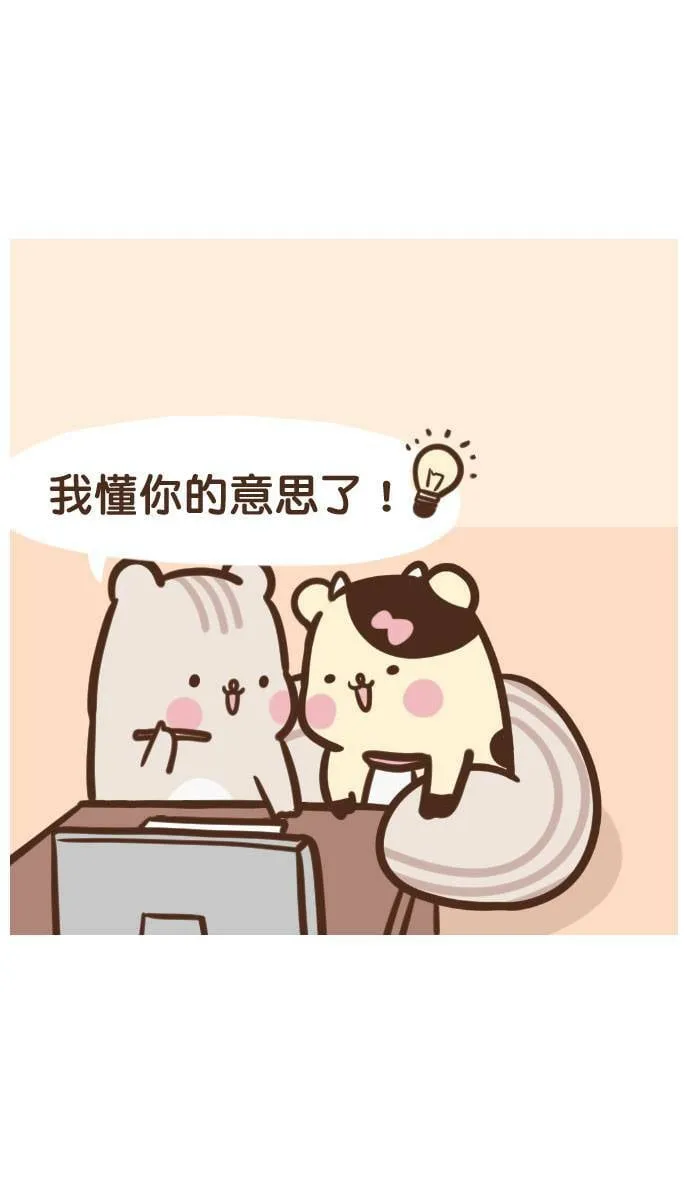 #20 薯条 第8页