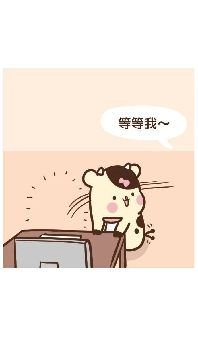 #20 薯条 第9页