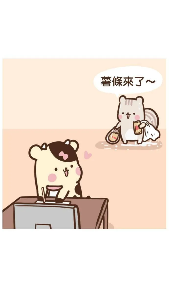 #20 薯条 第13页