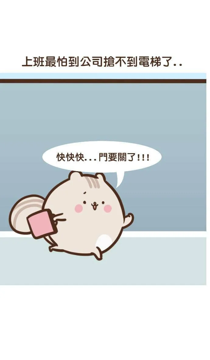#21 超重？ 第1页