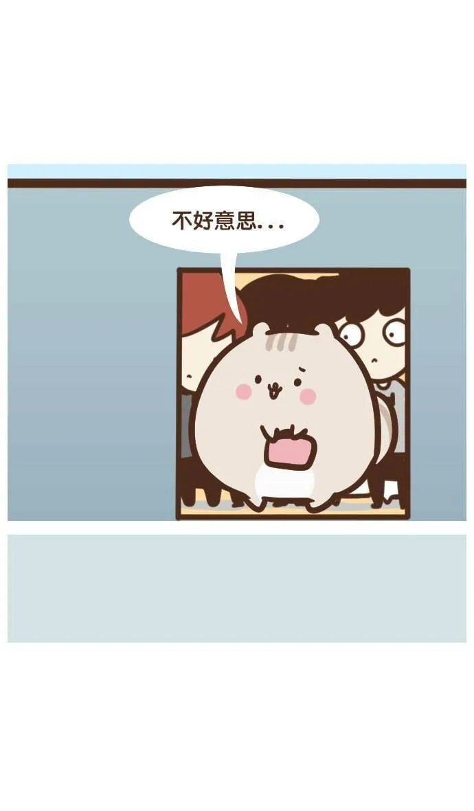 #21 超重？ 第3页