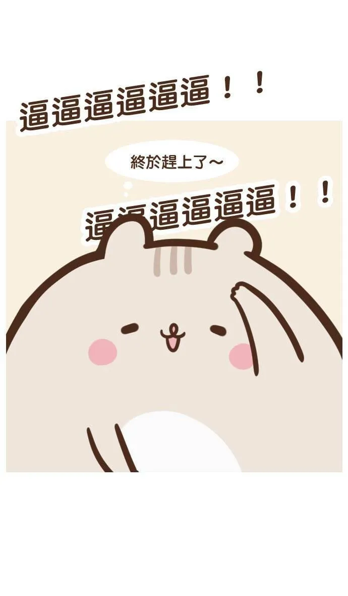 #21 超重？ 第4页