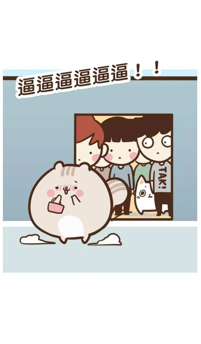 #21 超重？ 第6页