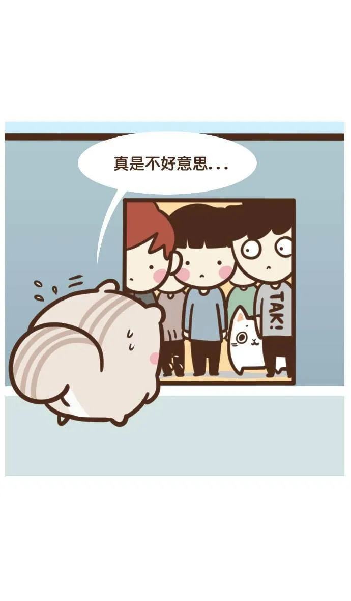 #21 超重？ 第7页