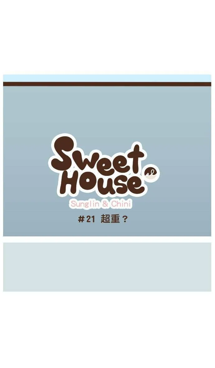 #21 超重？ 第8页