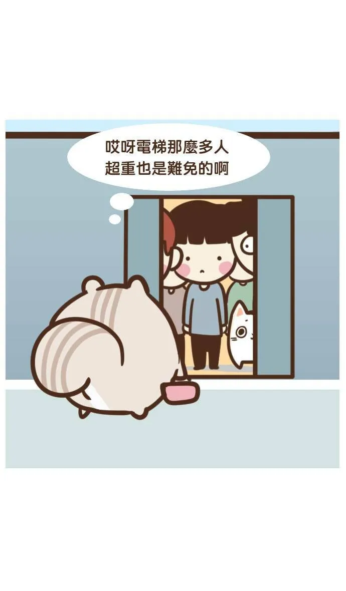 #21 超重？ 第9页