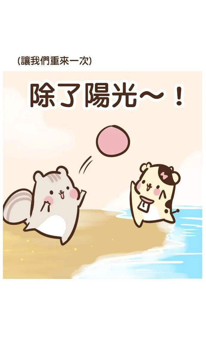 #22 海边 第6页