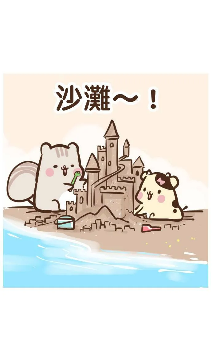 #22 海边 第8页