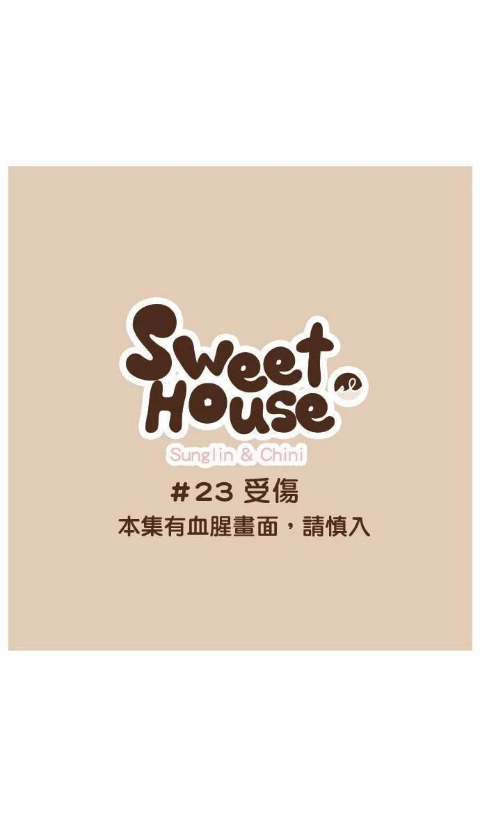 #23 受伤 第4页