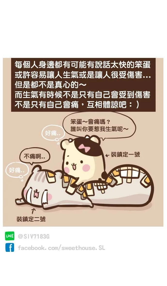 #23 受伤 第14页