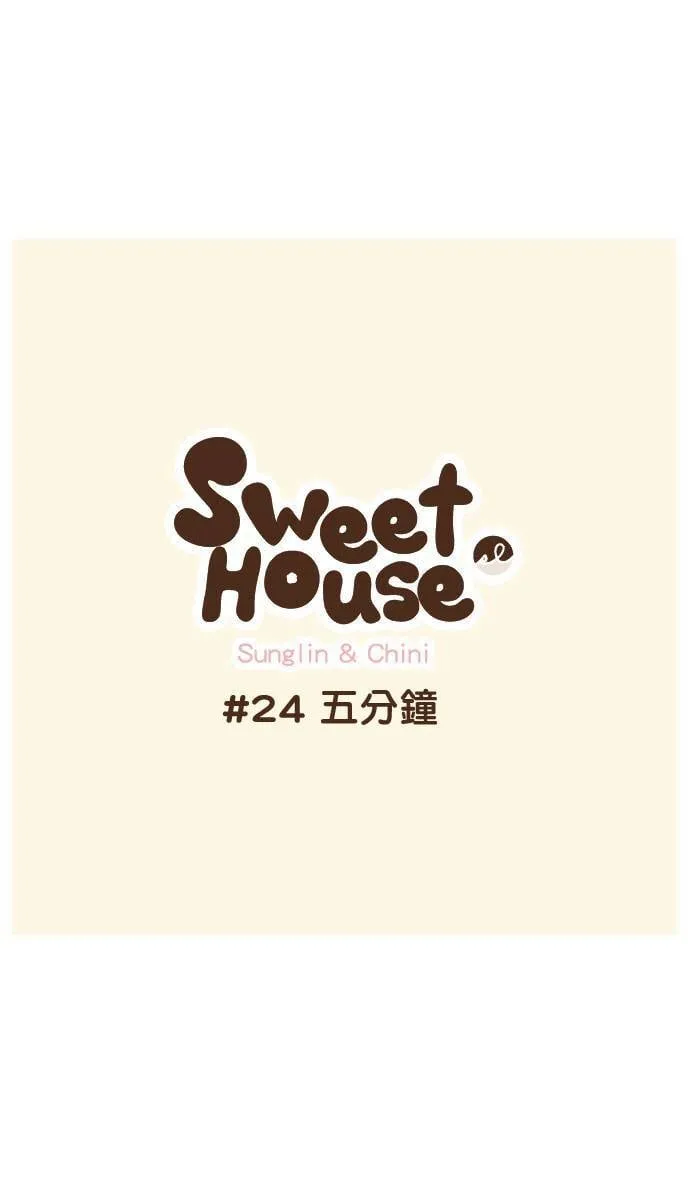 #24 五分钟 第5页
