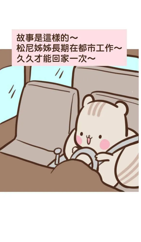 #25 姊弟 第1页