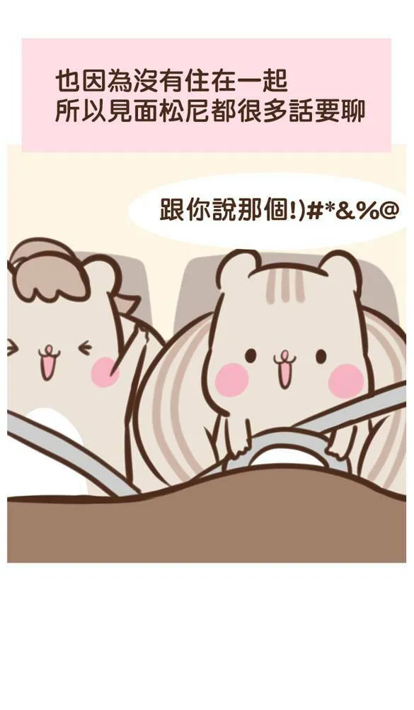 #25 姊弟 第5页