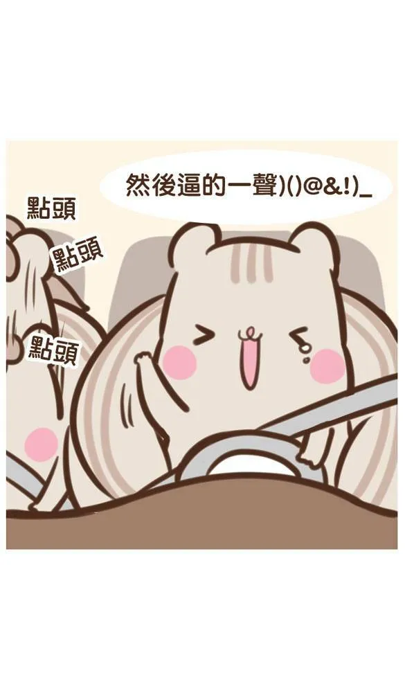 #25 姊弟 第7页