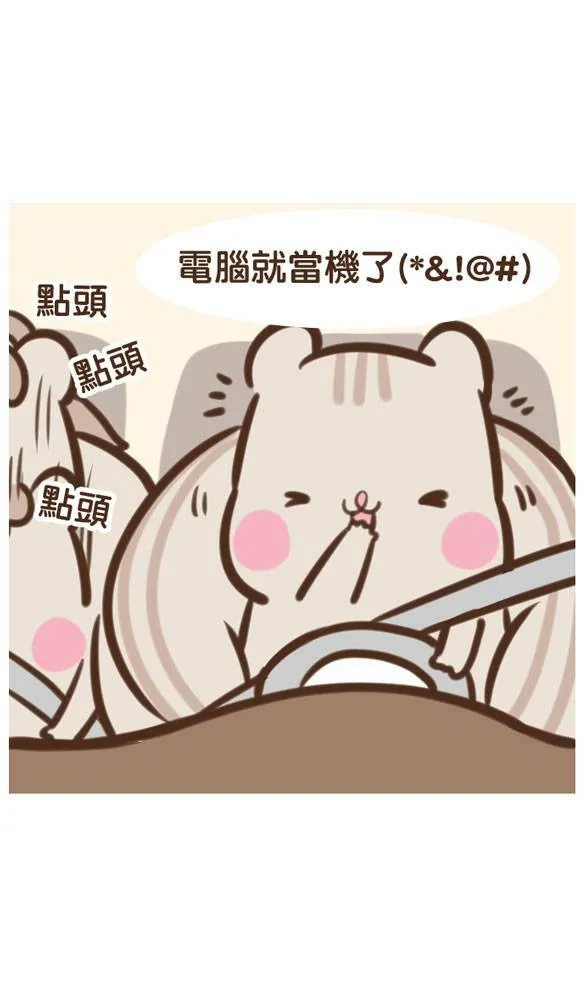#25 姊弟 第8页