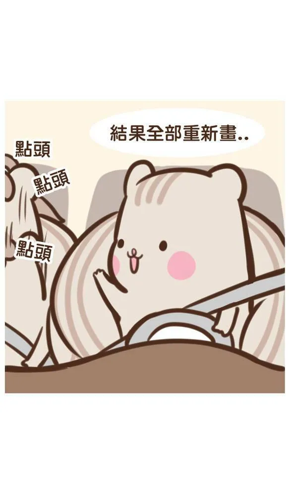 #25 姊弟 第9页