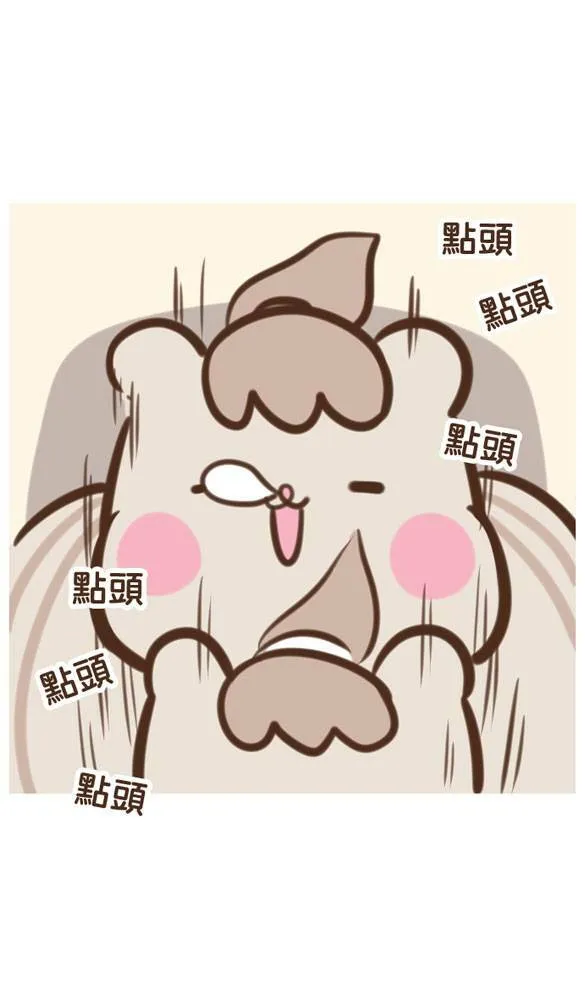 #25 姊弟 第10页