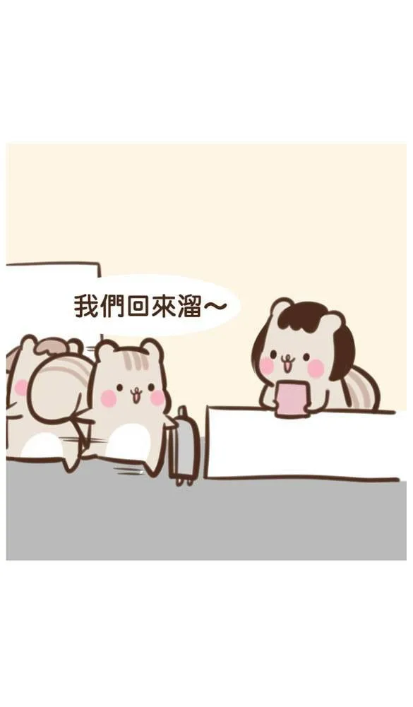 #25 姊弟 第13页