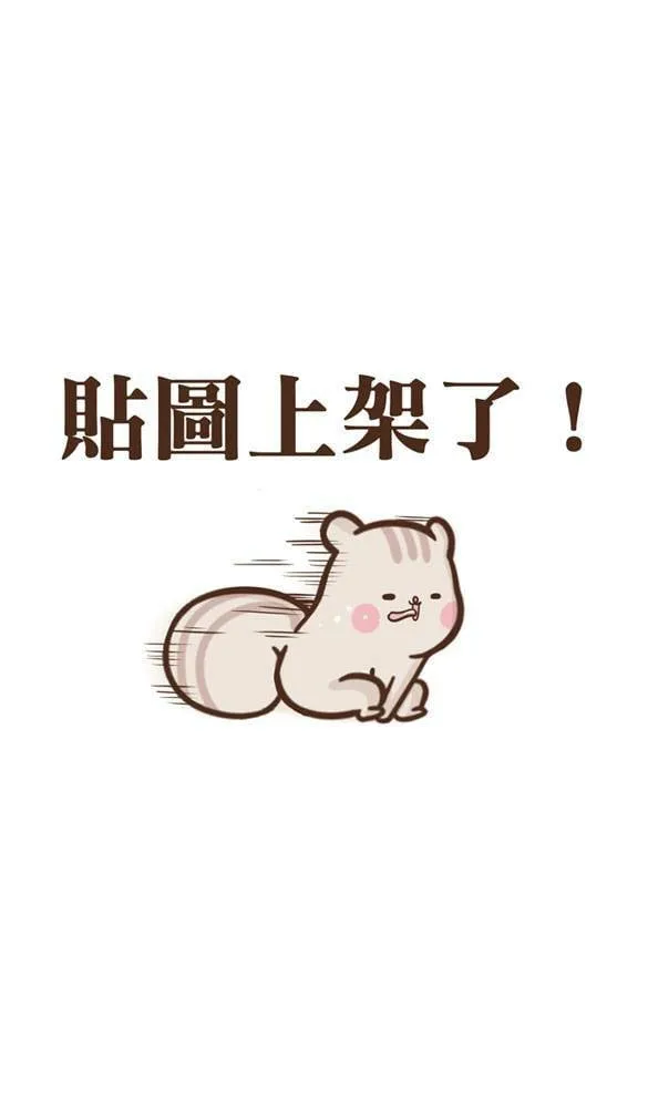 #25 姊弟 第16页