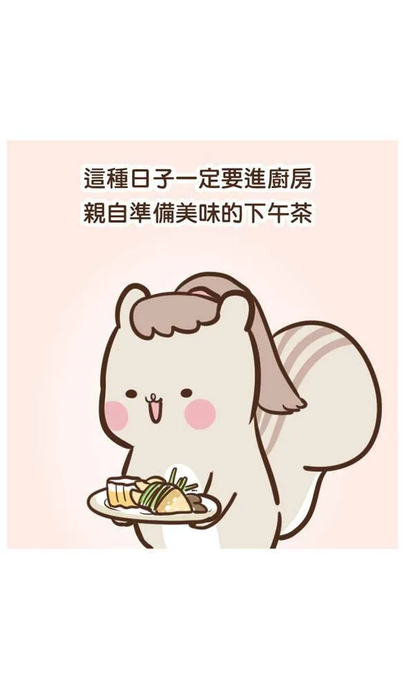 #26 下午茶 第3页
