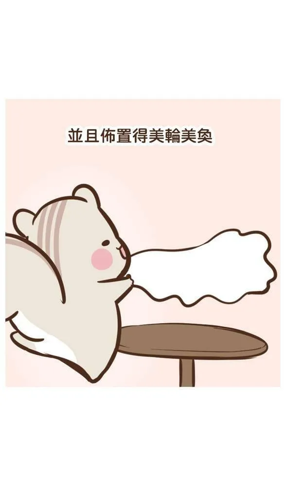 #26 下午茶 第4页