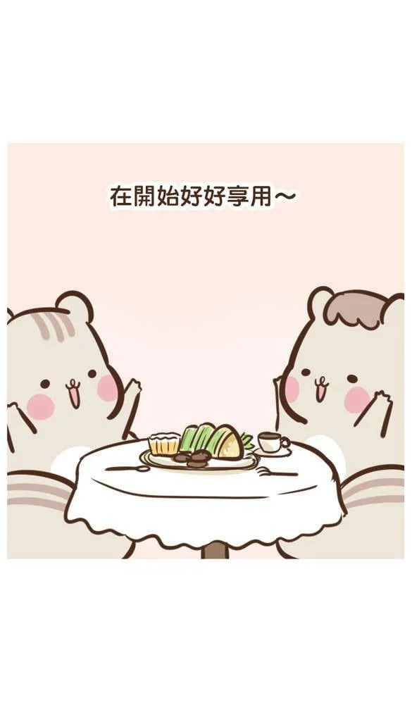 #26 下午茶 第5页