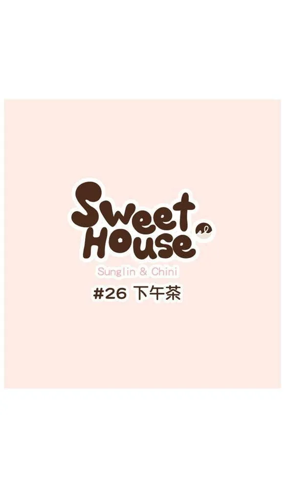 #26 下午茶 第6页
