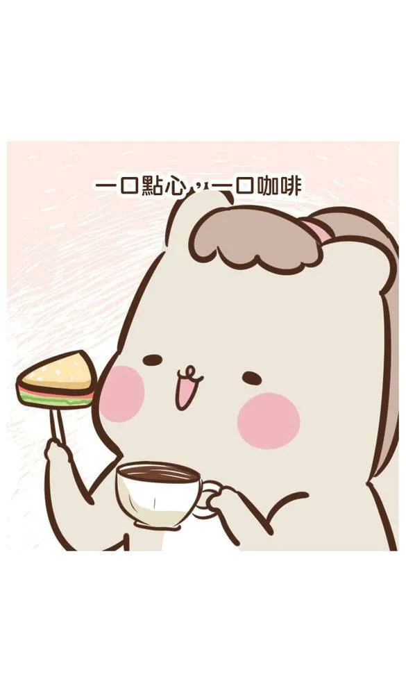#26 下午茶 第9页