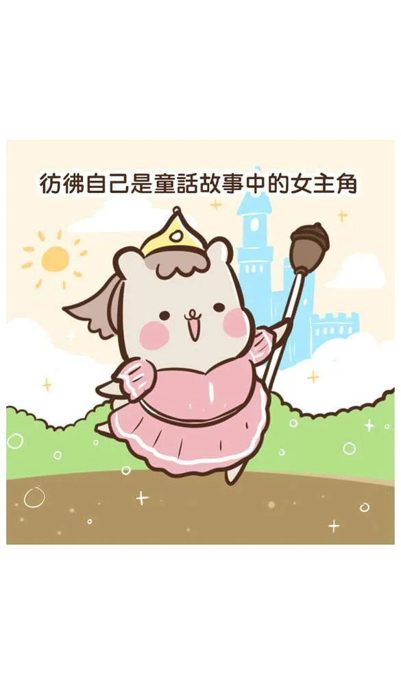 #26 下午茶 第10页