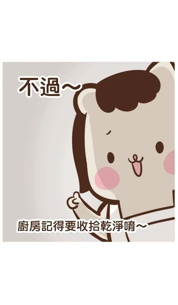 #26 下午茶 第12页