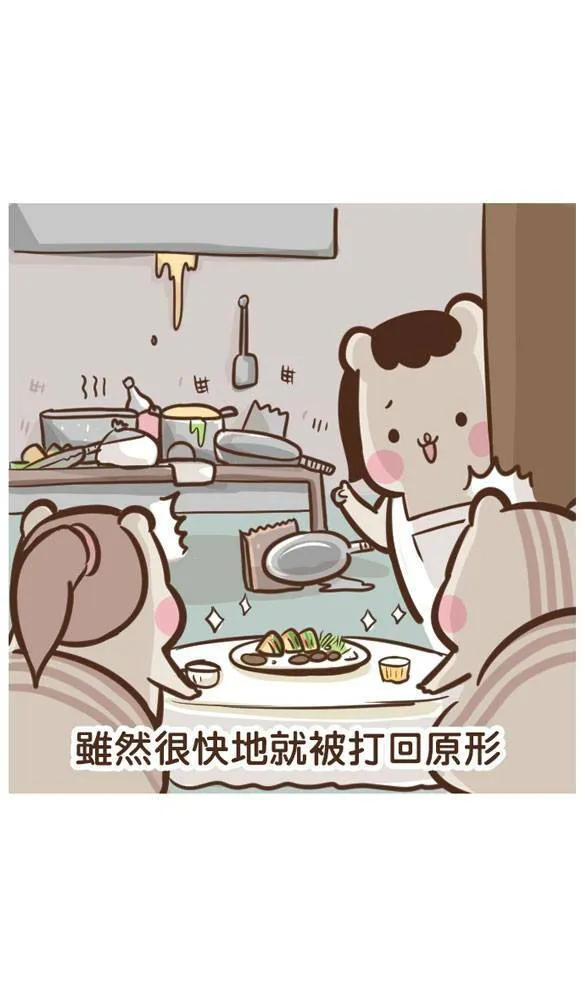 #26 下午茶 第13页