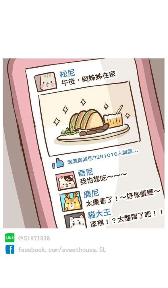 #26 下午茶 第14页