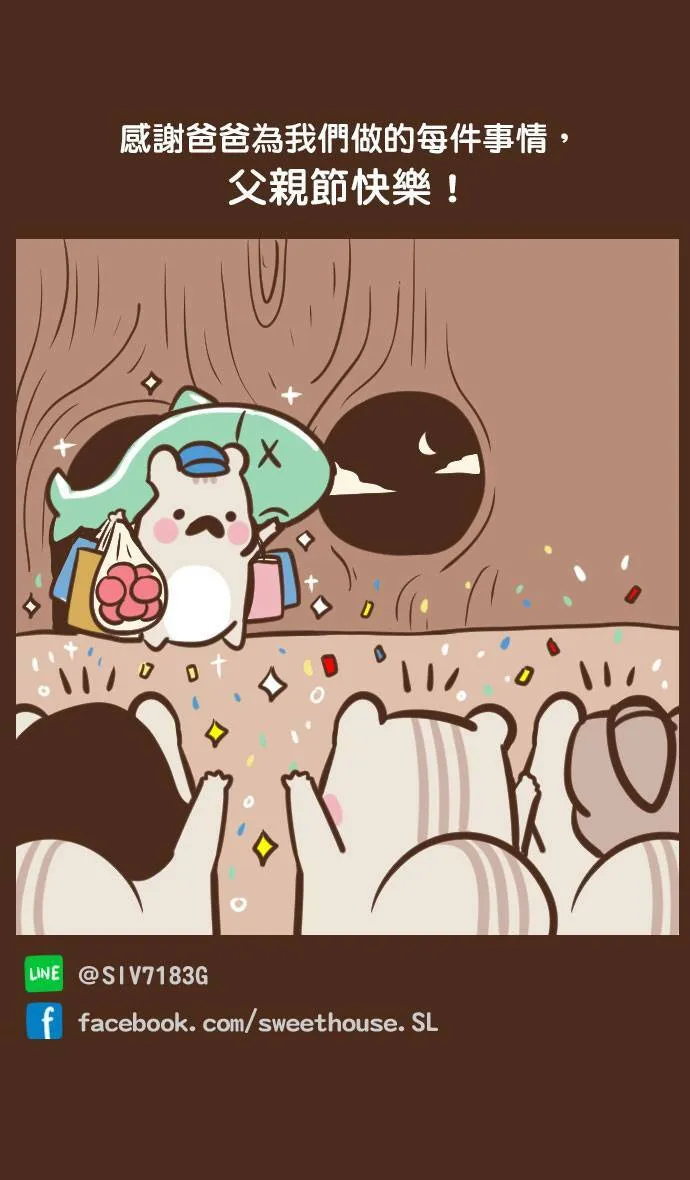 #28 鼠爸 第15页