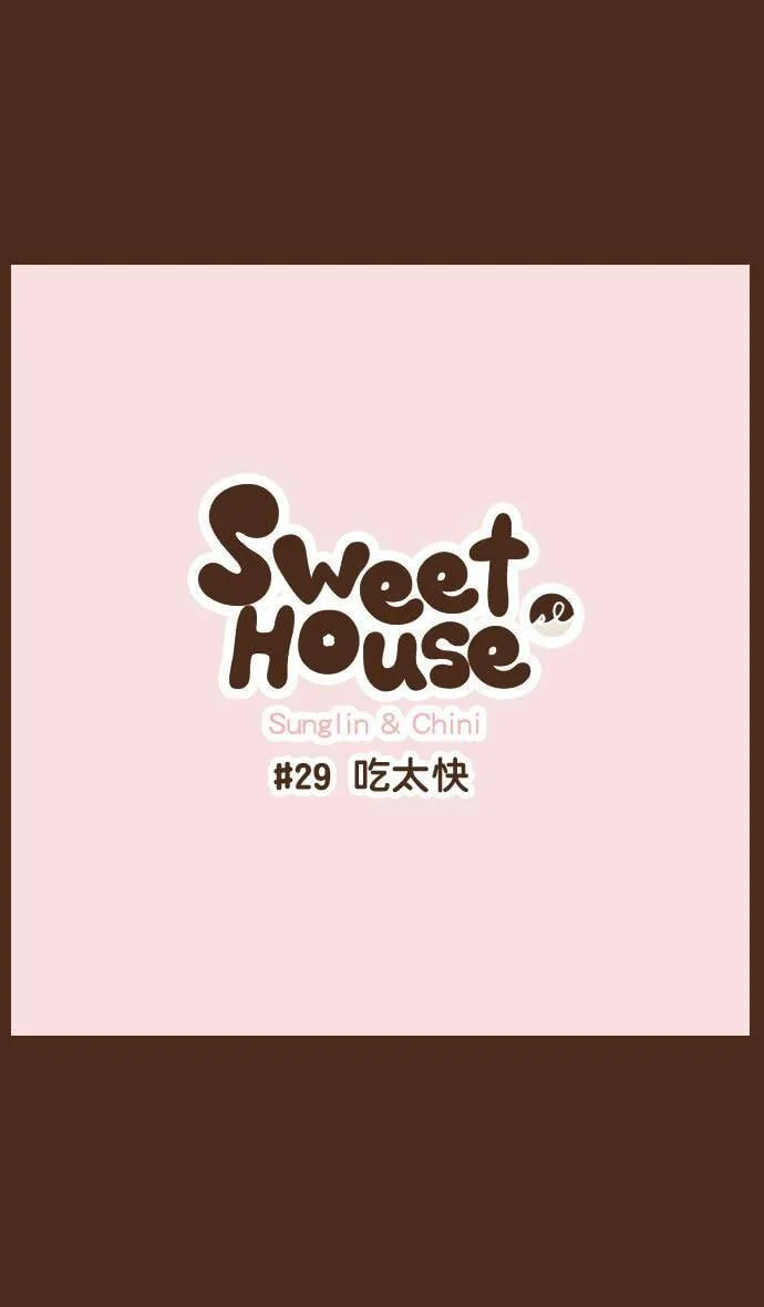 #29 吃太快 第7页
