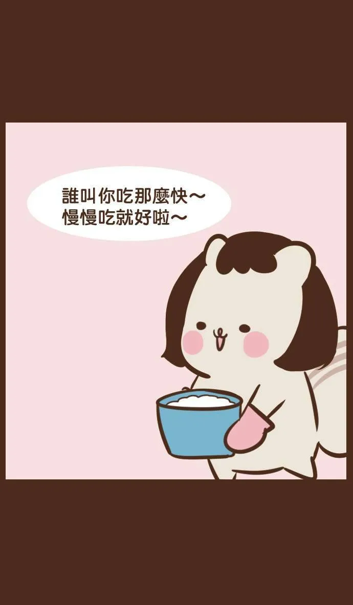 #29 吃太快 第9页