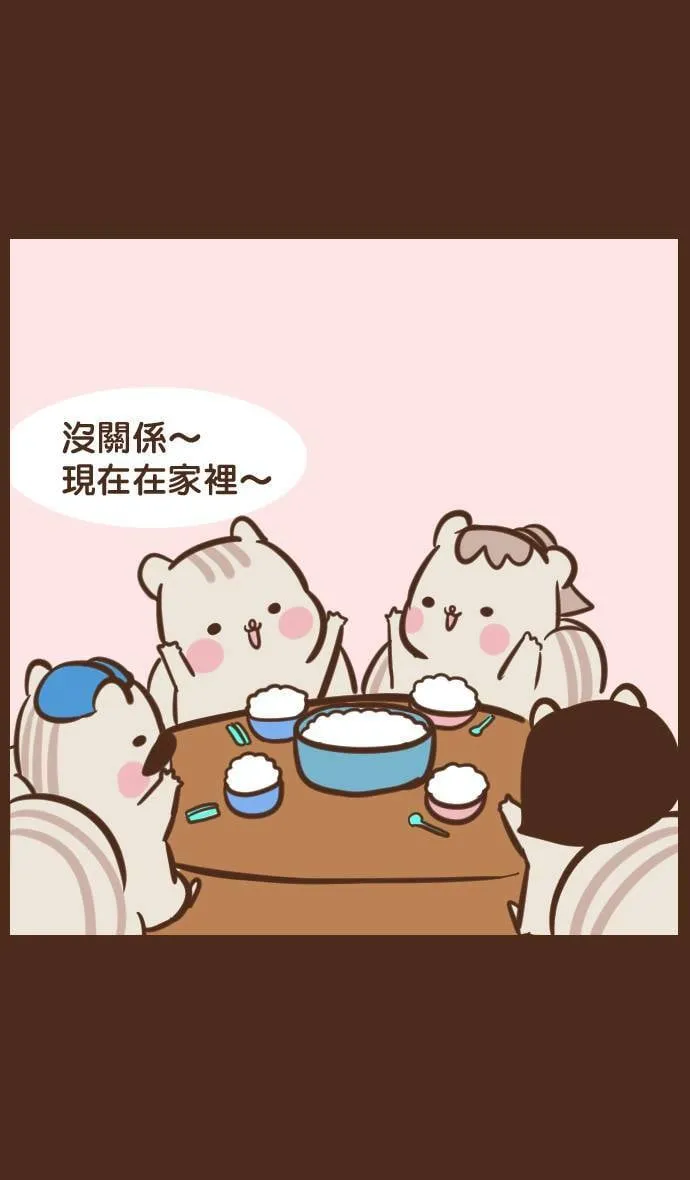 #29 吃太快 第10页